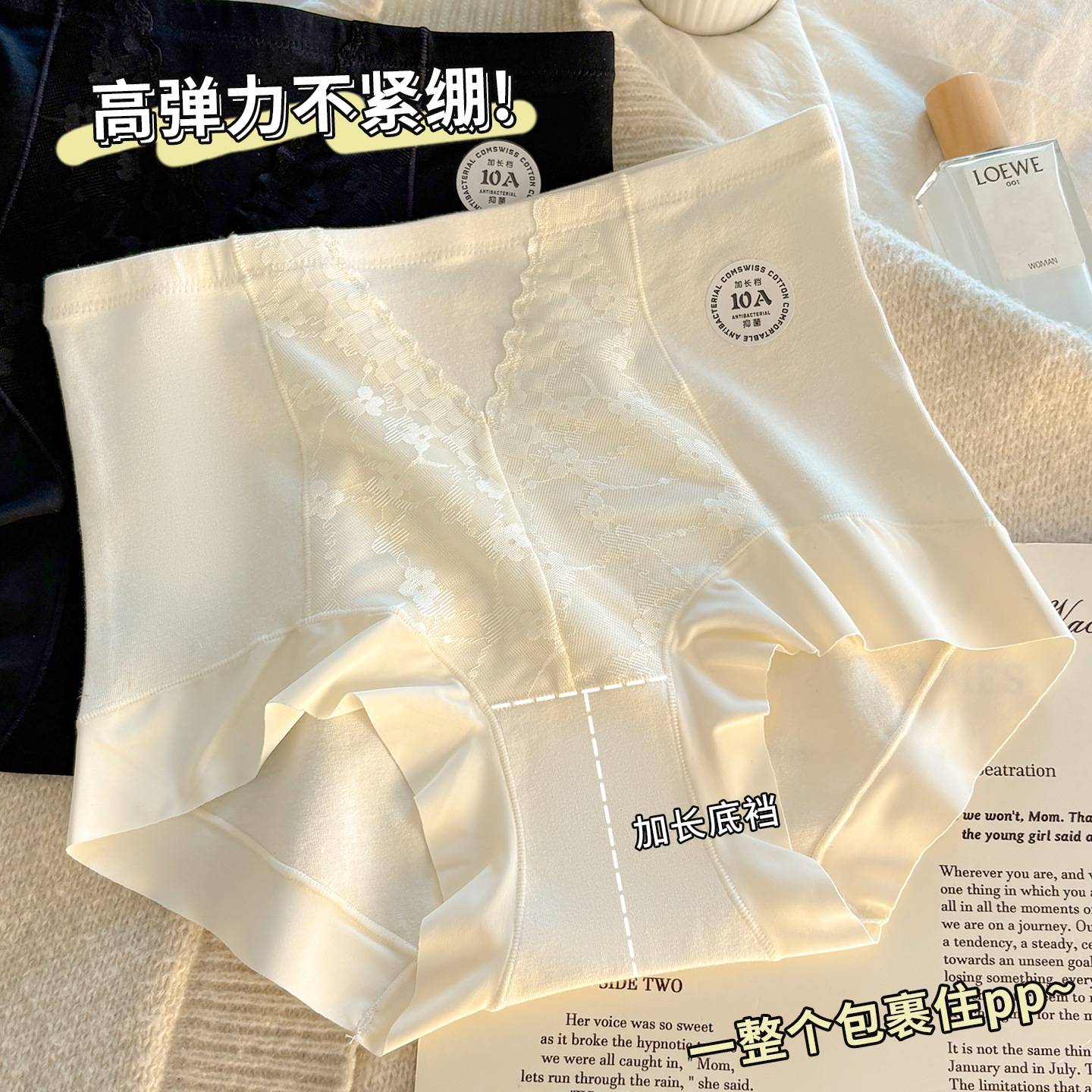 无痕A抑菌加长纯棉裆平角内裤女