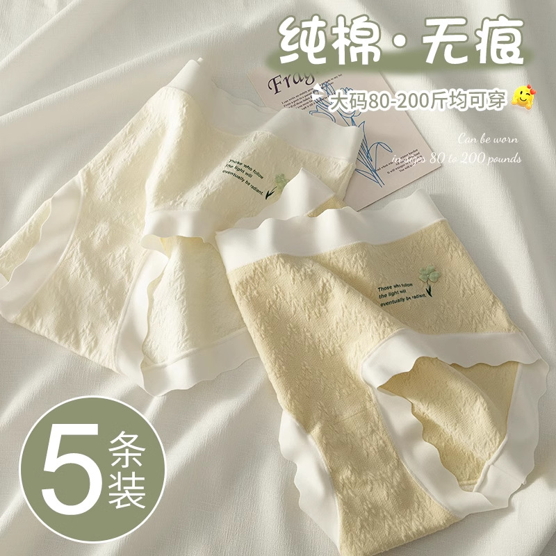 大码内裤女胖mm200斤纯棉抗菌少
