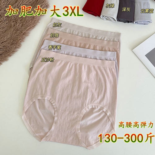 肥加大码裸氨无缝高腰三角内裤女