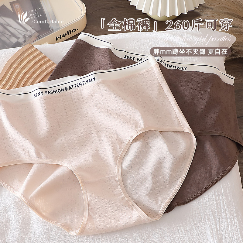 A类棉纯棉大码高腰内裤女300斤胖