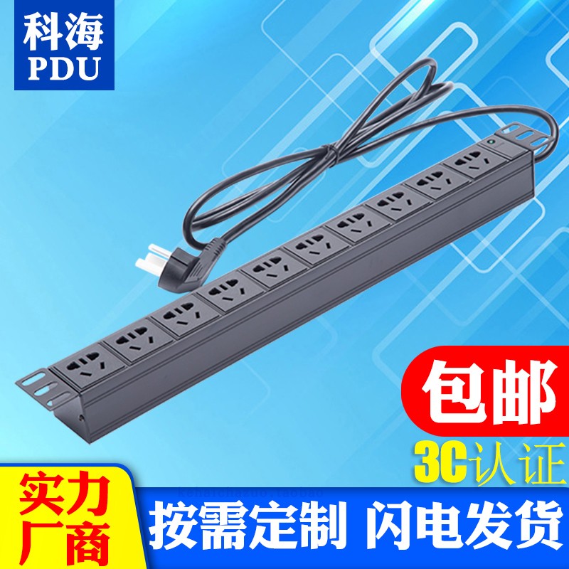 科海机柜PDU电源10位10A/16A接线板工业插座插排大功率工程排插