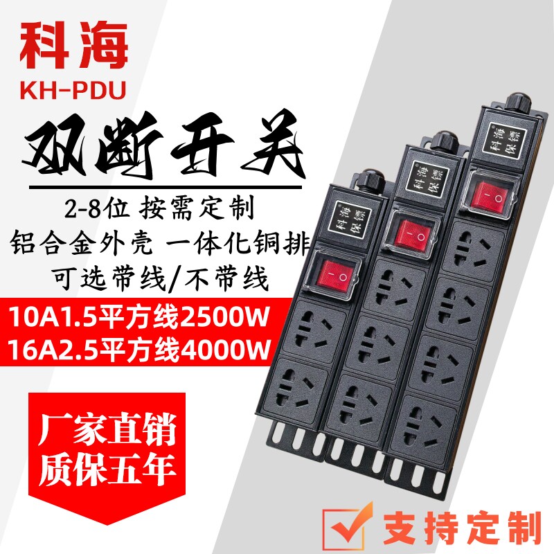 厂家直销弱电箱接线板定制开关图片