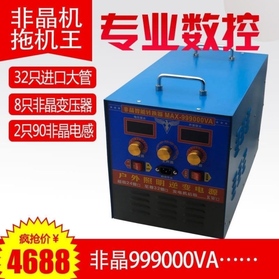 非晶lgbt方波逆变器电子机头24v大型大功率转换升压器电瓶套件