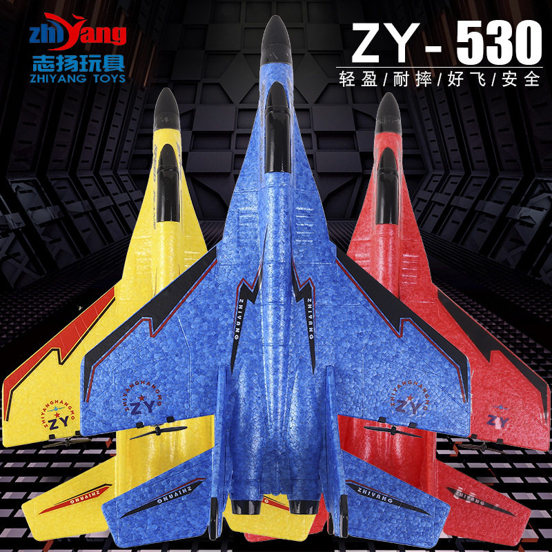 志扬玩具遥控飞机米格ZY-530PRO航模泡沫战斗飞机地摊发光滑翔机高性价比高么？