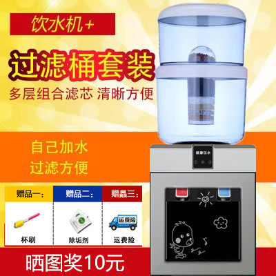 饮水机台式温热冰热配套过滤桶净化自来水直饮一体带桶开水家用新