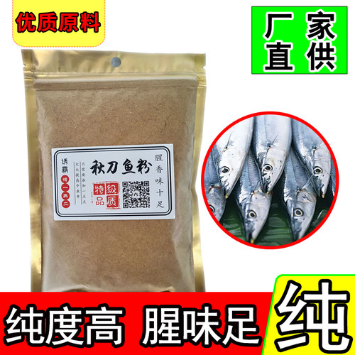 诱霸钓鱼饵鸡肝粉福寿综合