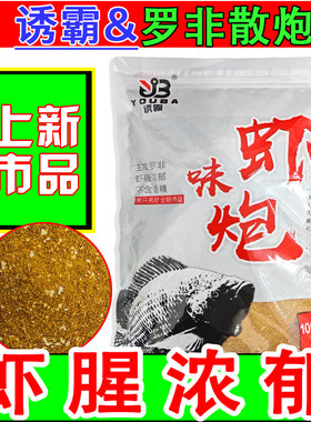 诱霸罗非散炮虾味炮工厂直发品质