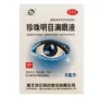 Crystal Pearl Eye Drops 8ml * 1 chai / hộp Nhiệt và tiêu chảy Thị lực gan - Thuốc nhỏ mắt nemydexan nhỏ mũi