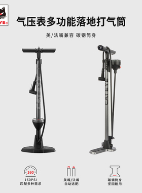 CATEYE猫眼打气筒家用高压山地公路自行车充气泵气压表美法嘴通用