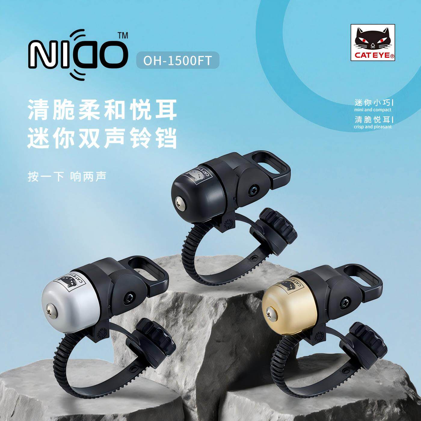 CATEYE猫眼OH-1500FT自行车铃铛山地车公路车大口径黄铜材质响铃