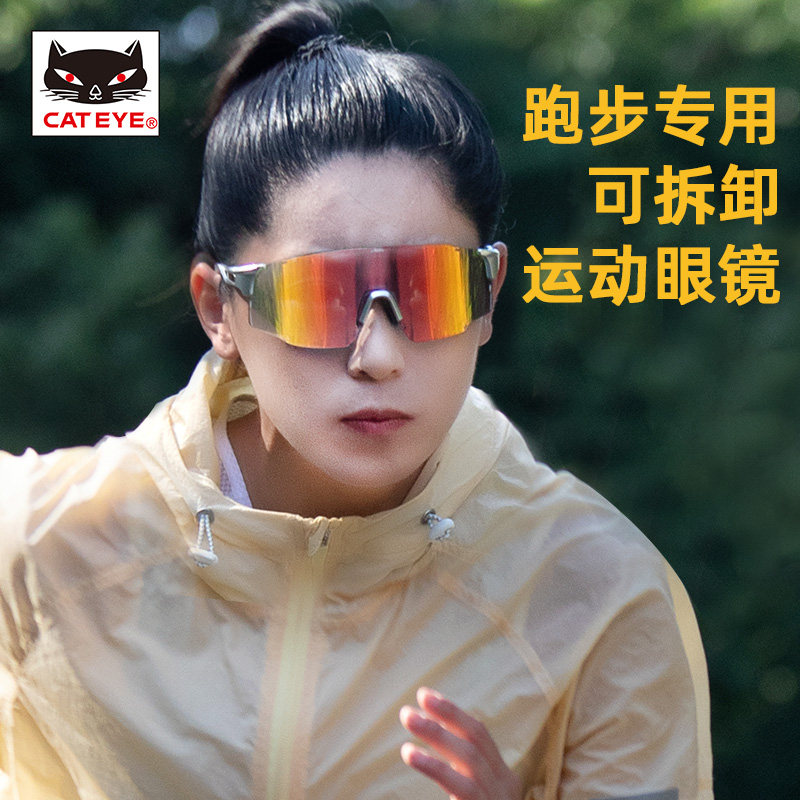 cateye猫眼跑步眼镜 马拉松眼镜防紫外线墨镜男女款骑行运动眼镜