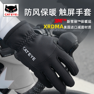 CATEYE猫眼骑行长指手套山地公路自行车手套秋冬保暖男女透气防滑