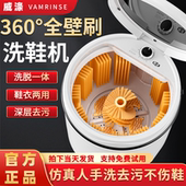 神器洗脱一体小型宿舍洗衣机 机家用洗袜洗鞋 威涤洗鞋 机全自动刷鞋