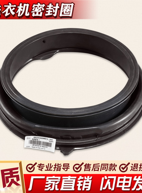 适用海尔洗衣机配件EG10014B39GU1/ N门密封圈G100728BX12G门封圈