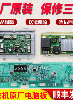 适用海尔洗衣机电脑板@G1012HB76S G100108HB12G显示电源变频主板
