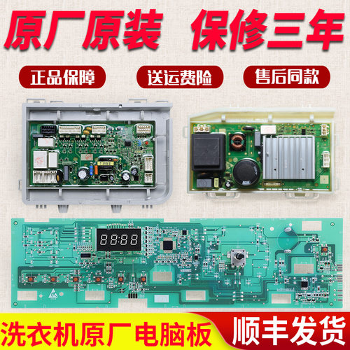 适用海尔洗衣机电脑板@G1012HB76S G100108HB12G显示电源变频主板