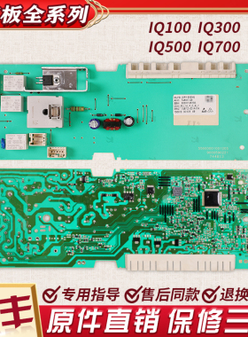 适用西门子滚筒洗衣机主板WM10P160TI WM12P268TI电源电脑板配件