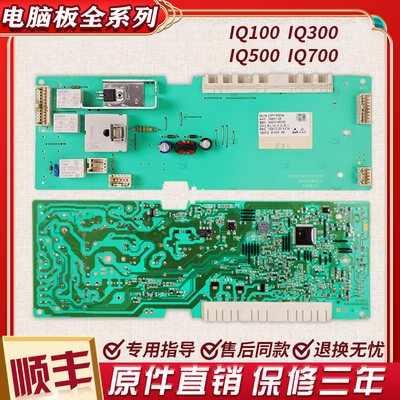 适用西门子滚筒洗衣机主板WM10P160TI WM12P268TI电源电脑板配件