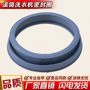 N1203ED 适用美 洗衣机配件MG70 K1213EDS 门密封圈门封胶圈垫