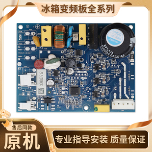 适用TLC冰箱变频板主控板BCD-398KPZ50/460KEPZ50电脑板原装配件