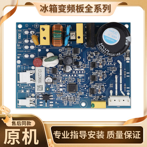 适用TLC冰箱变频板主控板BCD-398KPZ50/460KEPZ50驱动电脑板配件