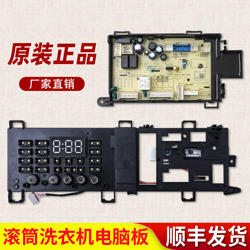 适用美的小天鹅系列滚筒洗衣机烘干电源板显示电脑板主板配件大全