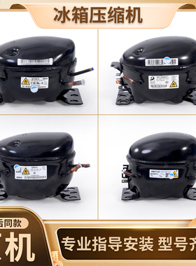 DZ75V1F/DZ120V1Q/VFA090CY1适用美的冰箱变频压缩机配件VND1113Y