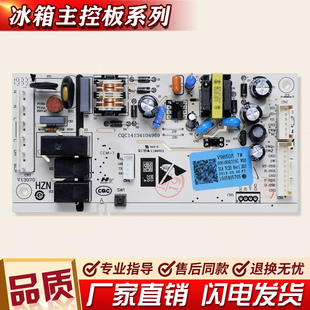 0061800375C适用海尔冰箱电脑板主板电源板BCD-216WMPT-216WLMCS