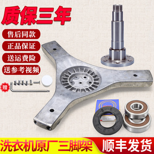 B1226A B1228A B10266 适用海尔洗衣机三脚架轴承法兰轴XQG70