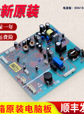 适用海尔冰箱电脑主板电源板BCD-568WDPF-575WDBI-656WDPT-649WLE