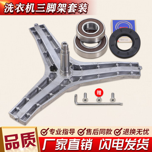 适用于三星滚筒洗衣机WW90H7410EX/W-WW80J6410CX三脚架内桶支架