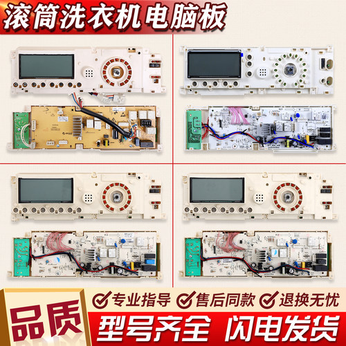 适用美的小天鹅滚筒洗衣机配件电脑板TG60-1201LP(S)显示主板C类