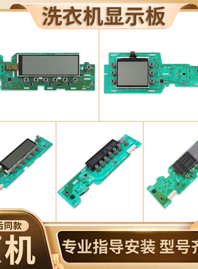 适用西门子滚筒洗衣机WS08M360TI显示板WS12M4670W电脑主板IQ300