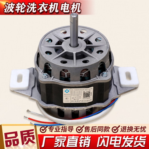 MB100-F358-F368-F326适用海尔洗衣机TQB100-M298-Z057-Z101电机