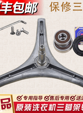 适用LG滚筒洗衣机WD-N12430D N12135D N10440D C12240D三脚架轴承