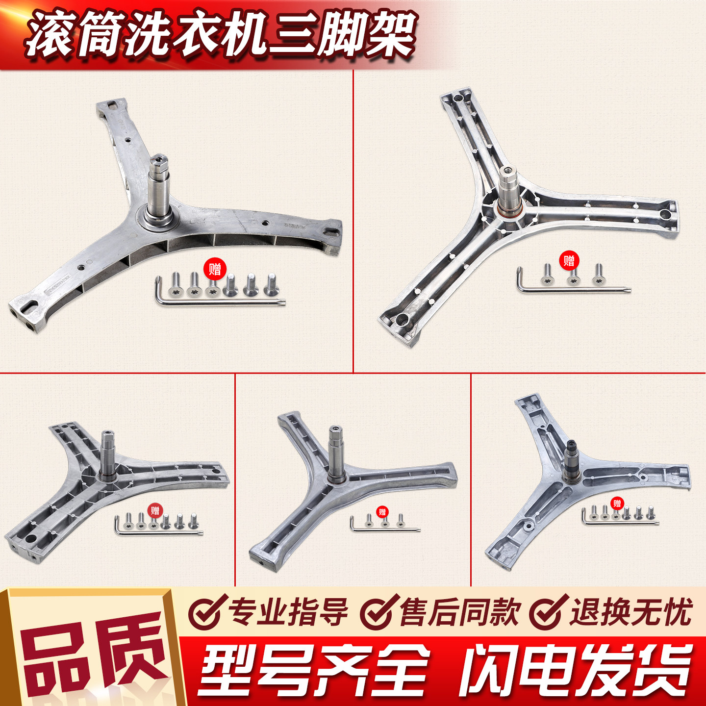 适用三洋惠而浦荣事达滚筒洗衣机三脚架配件大全三角支架轴承油封