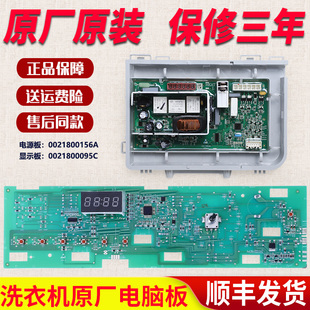 适用海尔洗衣机配件G80629KX12G N电脑板显示变频主板0021800156A