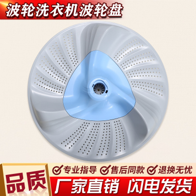 适用小天鹅洗衣机波轮盘转盘TB80-6288WDCLG-6288WCLG-5388CLK