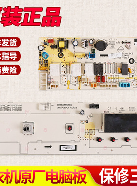 适用惠而浦洗衣机WG-F90920BK电脑显示板变频控制主板WG-F80920BK