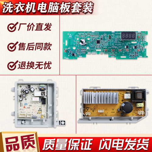适用海尔洗衣机EG9012B26G电脑板G90726B12G G100726B12G变频主板