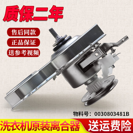适用海尔波轮洗衣机减速器离合器配件总成XQB50-7288HM-7288AHM