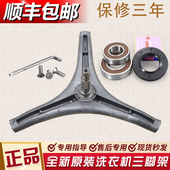 A1220AD T80090 T90105轴承 T12235D 适用LG滚筒洗衣机三脚支架WD