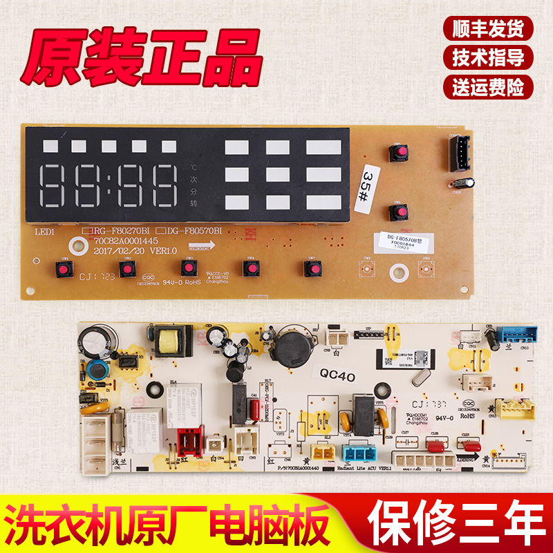 三洋惠而浦洗衣机Radi9 Radi10 WF80BS565电脑控制板显示变频主板-封面