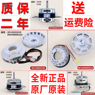 4059 适用海尔全自动洗衣机原装 洗涤脱水电机马达00330504069D