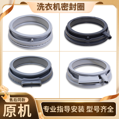适用西门子博士滚筒洗衣机IQ300密封圈IQ500/700窗垫门封胶圈配件