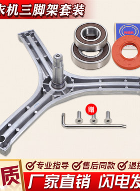 适用惠而浦洗衣机三脚架WG-F75821BK -F75831BPK -F80920BK轴承