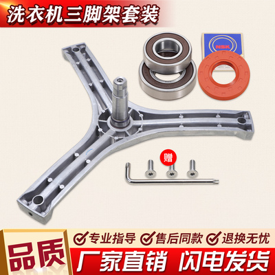 适用三洋洗衣机三脚架DG-F75366BCX-F75366BG-F75322BS轴承三角架