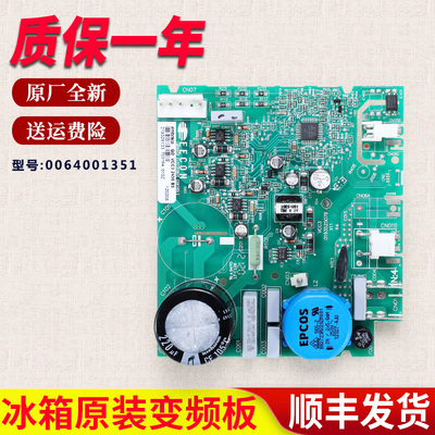 适用海尔冰箱配件变频板embraco VCC3 2456恩布拉科压缩机驱动板