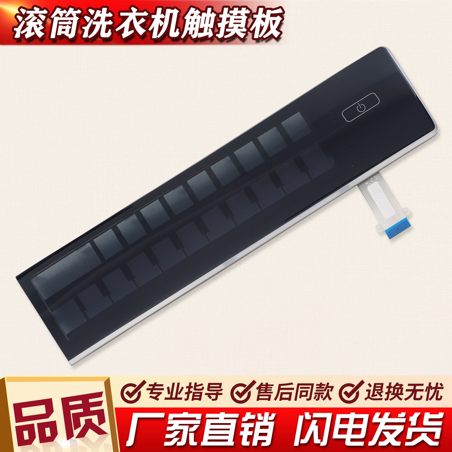 0020814673适用海尔滚筒洗衣机前控触摸屏按键板EG100HBDC189SU1