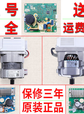 适用小天鹅滚筒洗衣机配件TD80-1416MPDG -1411DXS变频电机驱动板